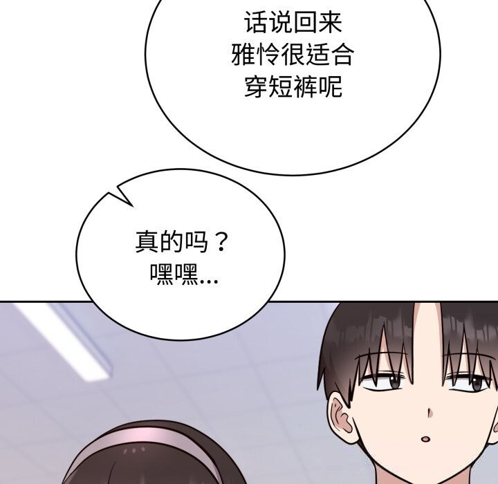 難言之秘，第18話，第 159 页