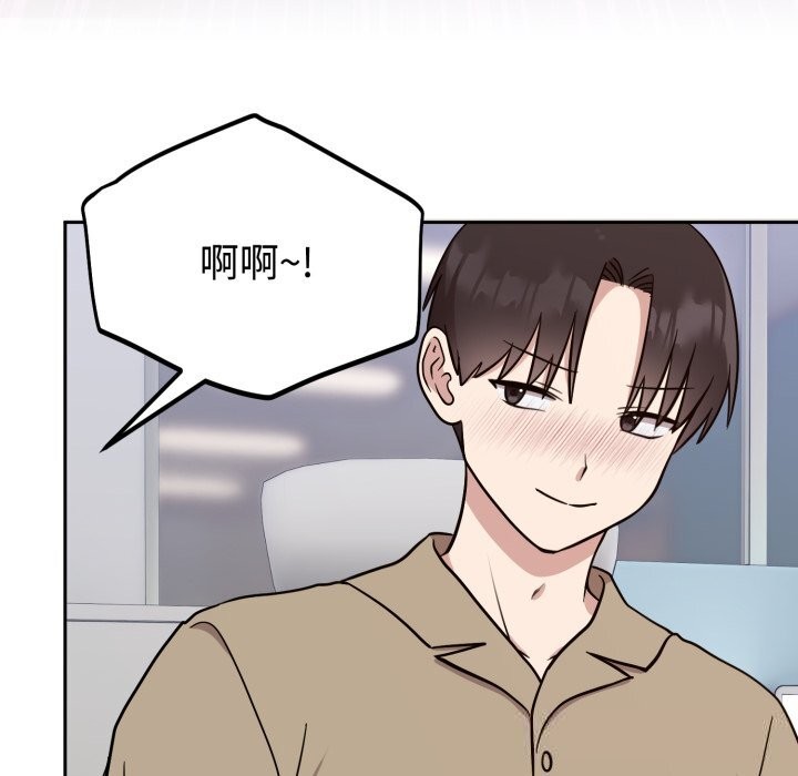 難言之秘，第18話，第 69 页