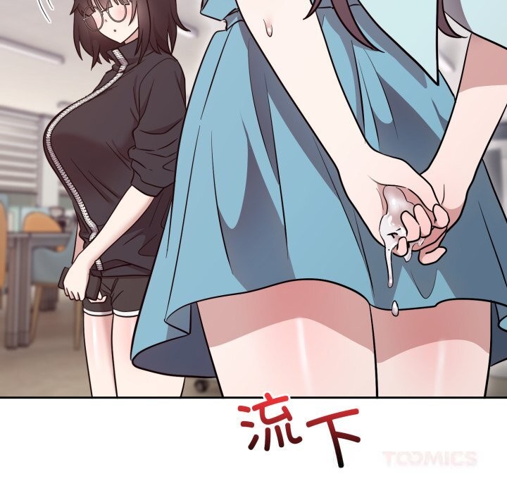 難言之秘，第18話，第 12 页
