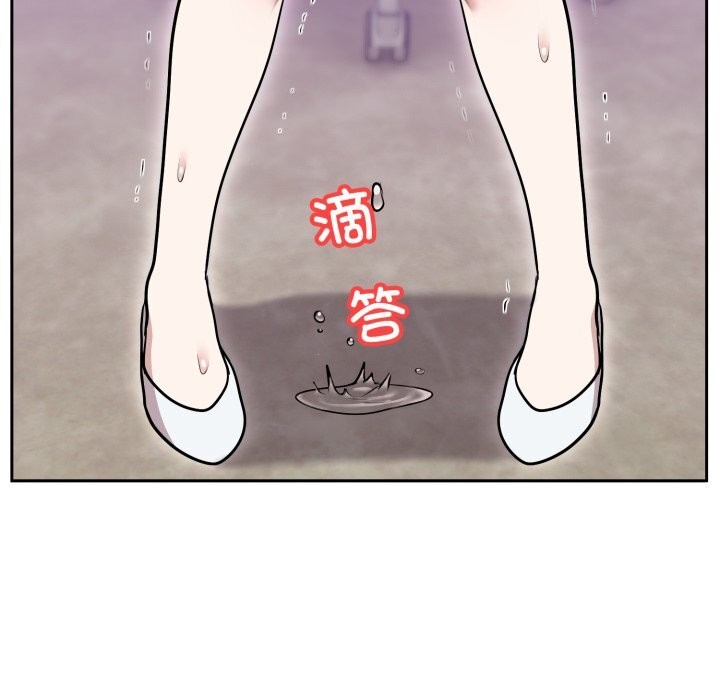 難言之秘，第18話，第 132 页