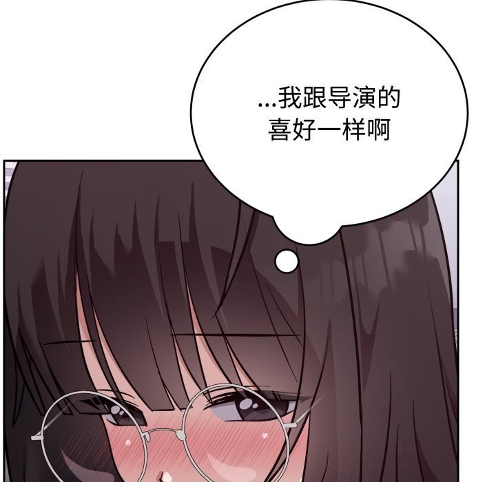 難言之秘，第19話，第 34 页