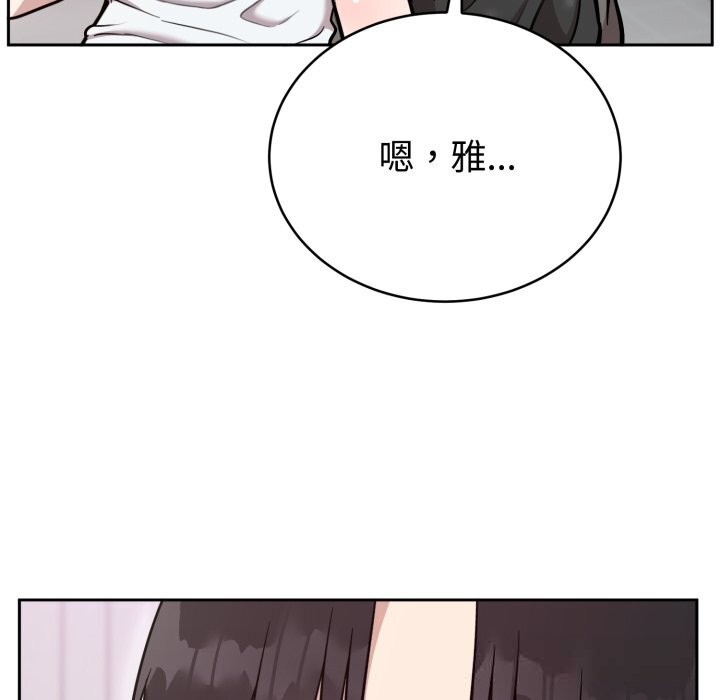 難言之秘，第19話，第 123 页