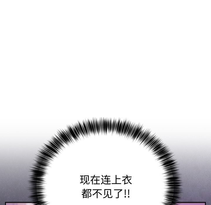 難言之秘，第19話，第 125 页
