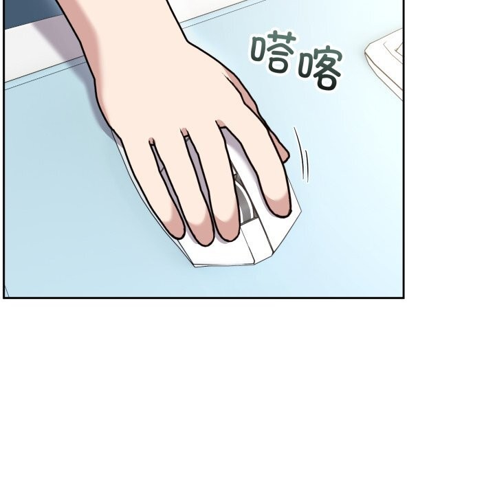 難言之秘，第19話，第 11 页