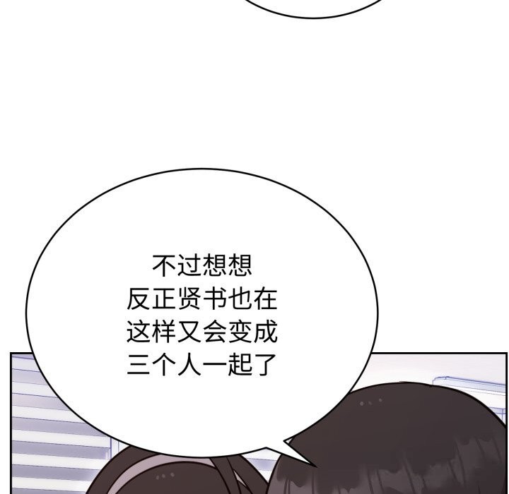 難言之秘，第19話，第 103 页