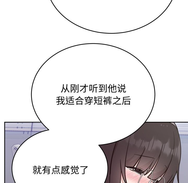 難言之秘，第19話，第 40 页