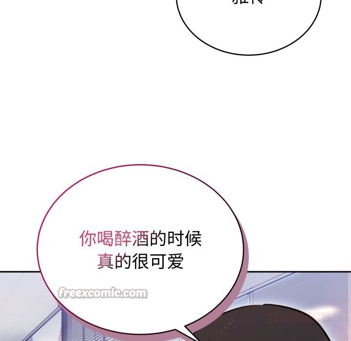 難言之秘，第19話，第 84 页