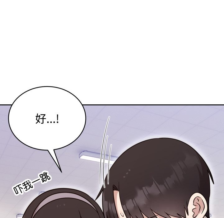 難言之秘，第19話，第 8 页