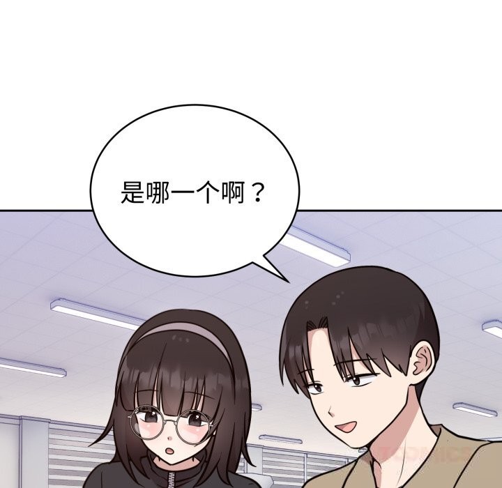 難言之秘，第19話，第 12 页