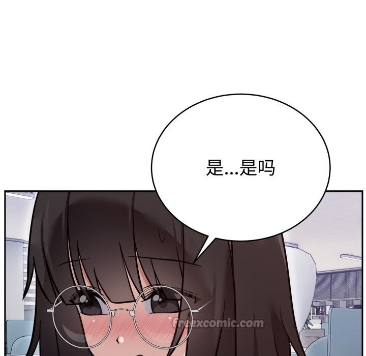 難言之秘，第19話，第 28 页