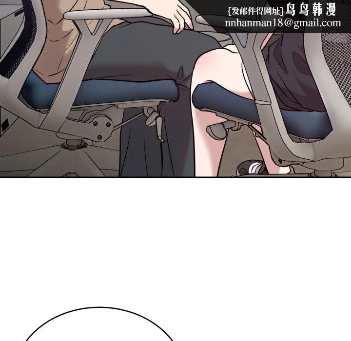 難言之秘，第19話，第 77 页
