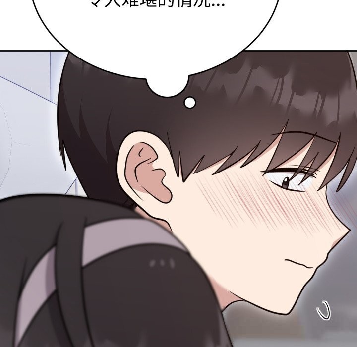 難言之秘，第19話，第 60 页