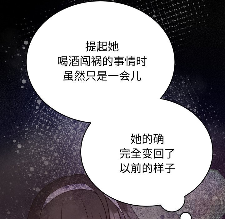 難言之秘，第19話，第 64 页