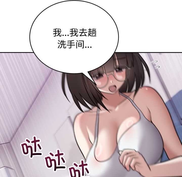 難言之秘，第20話，第 123 页