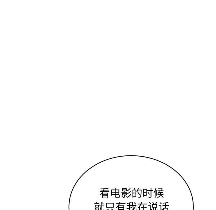 難言之秘，第20話，第 125 页