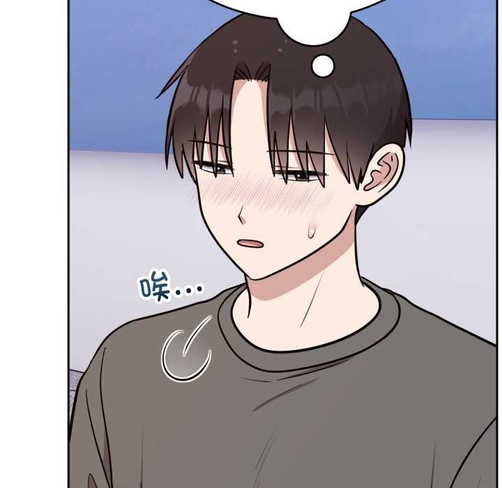 難言之秘，第20話，第 106 页