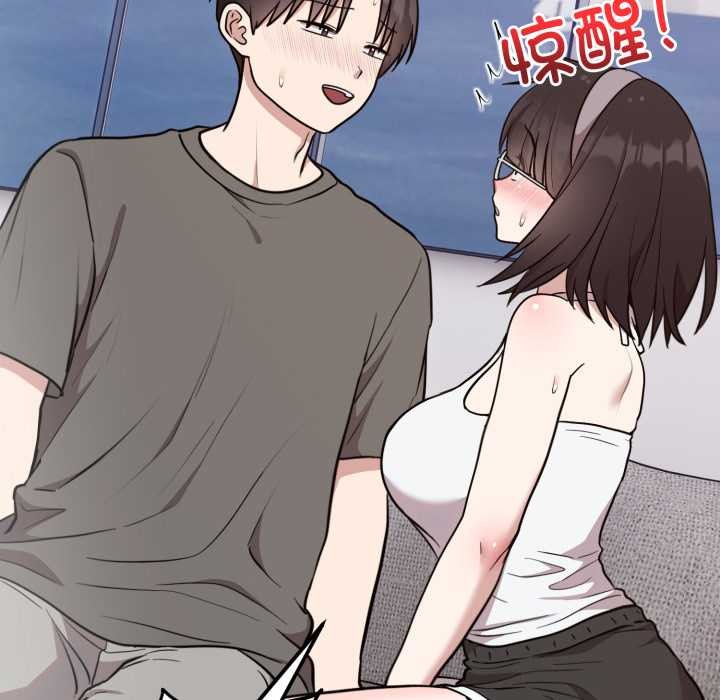 難言之秘，第20話，第 44 页