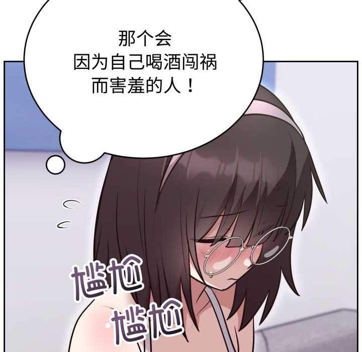 難言之秘，第20話，第 103 页