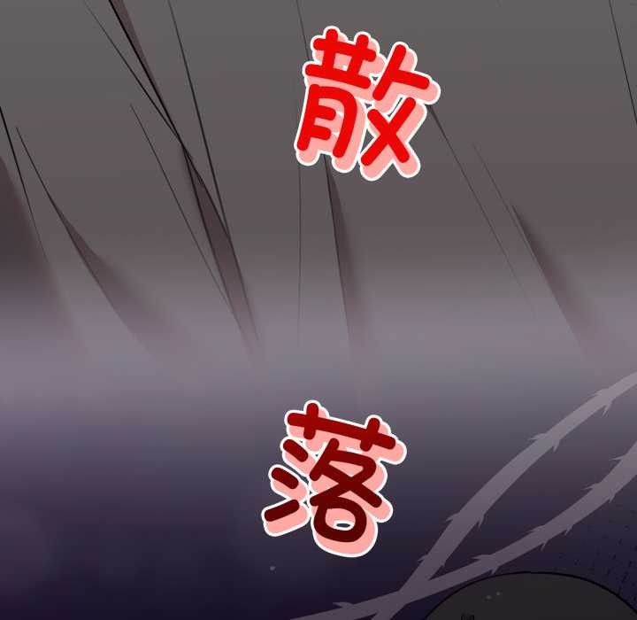 難言之秘，第20話，第 159 页