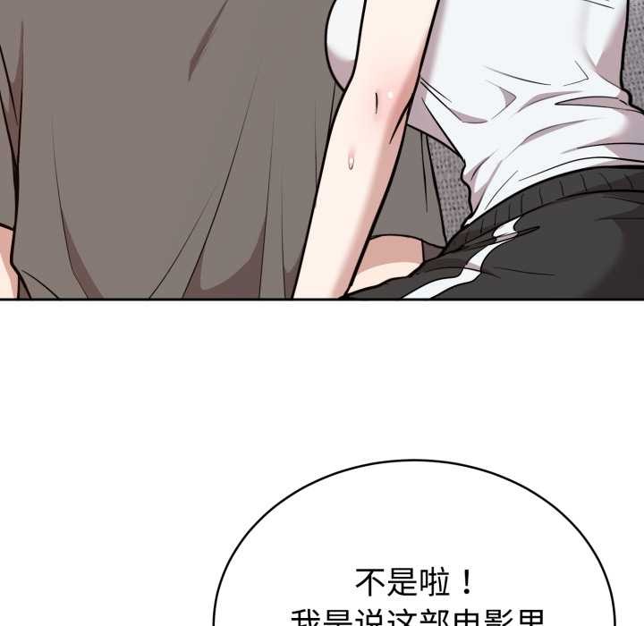 難言之秘，第20話，第 49 页