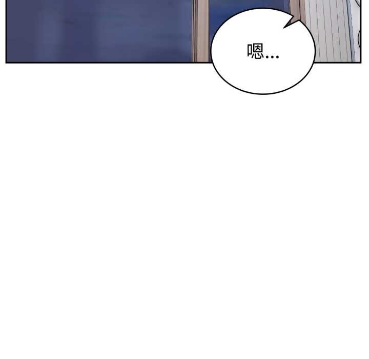 難言之秘，第20話，第 122 页