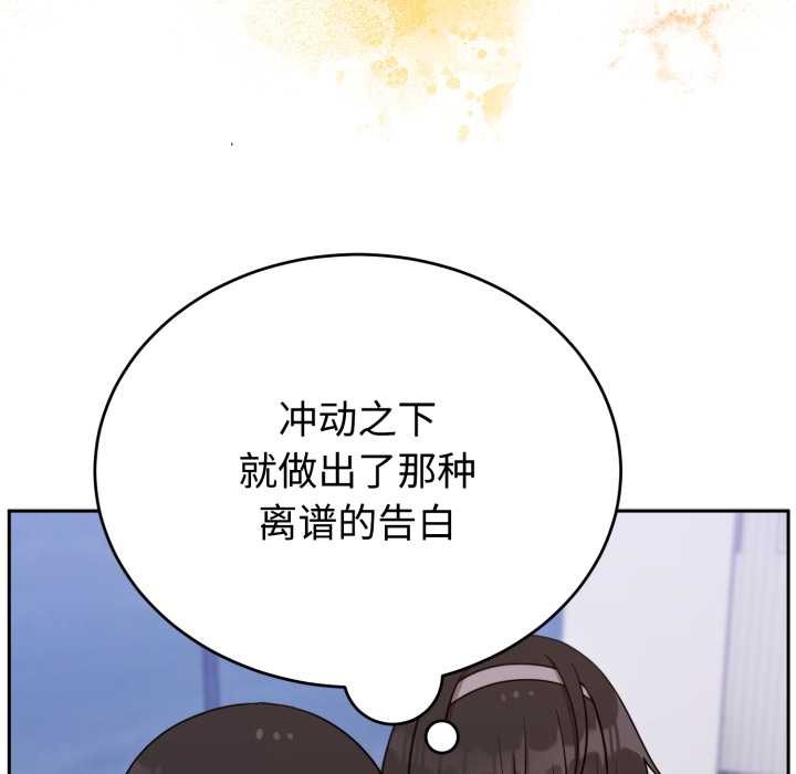 難言之秘，第20話，第 116 页