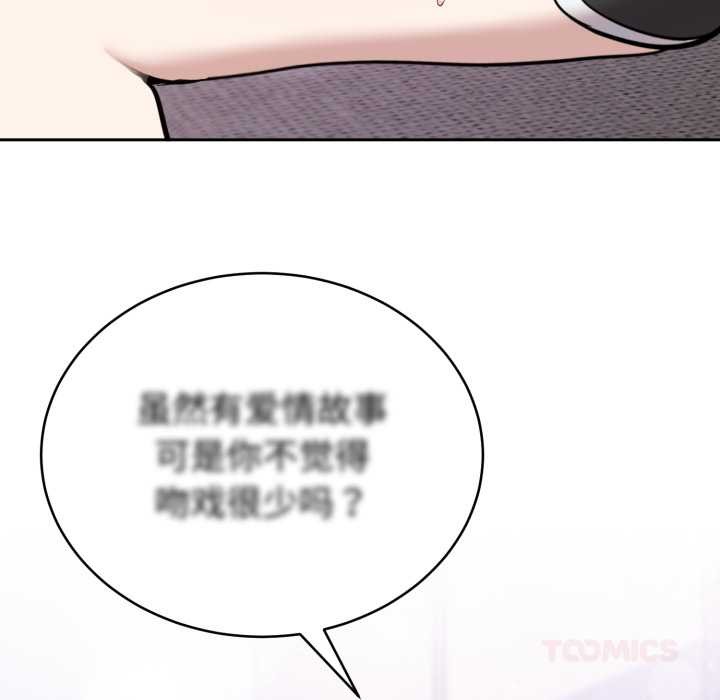 難言之秘，第20話，第 21 页