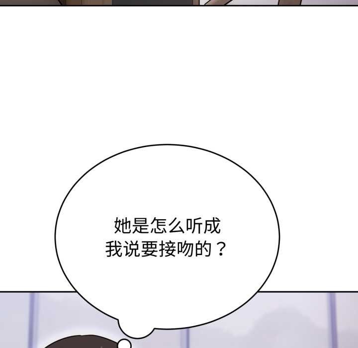 難言之秘，第20話，第 52 页