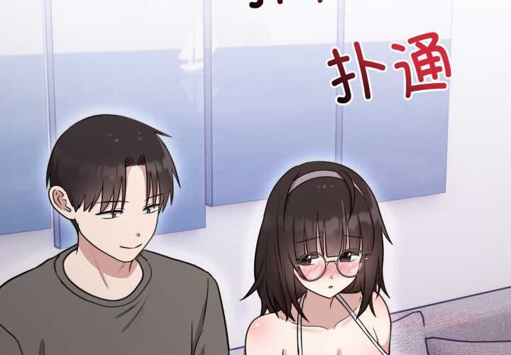 難言之秘，第20話，第 3 页
