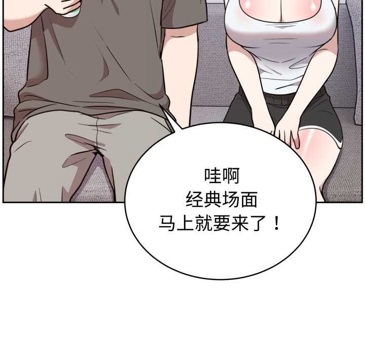 難言之秘，第20話，第 60 页