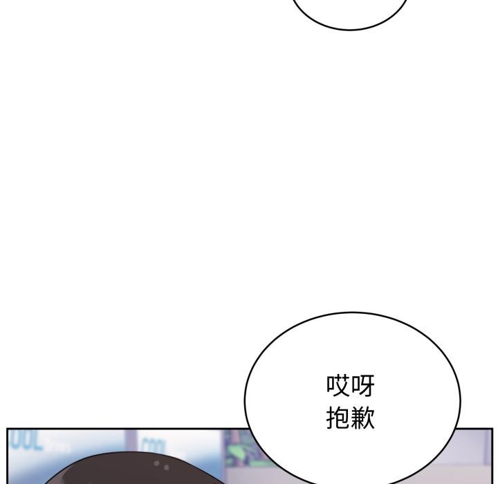 難言之秘，第21話，第 106 页