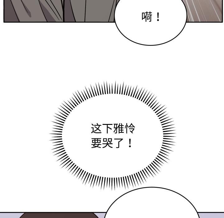 難言之秘，第21話，第 11 页
