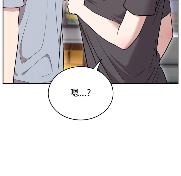 難言之秘，第21話，第 103 页