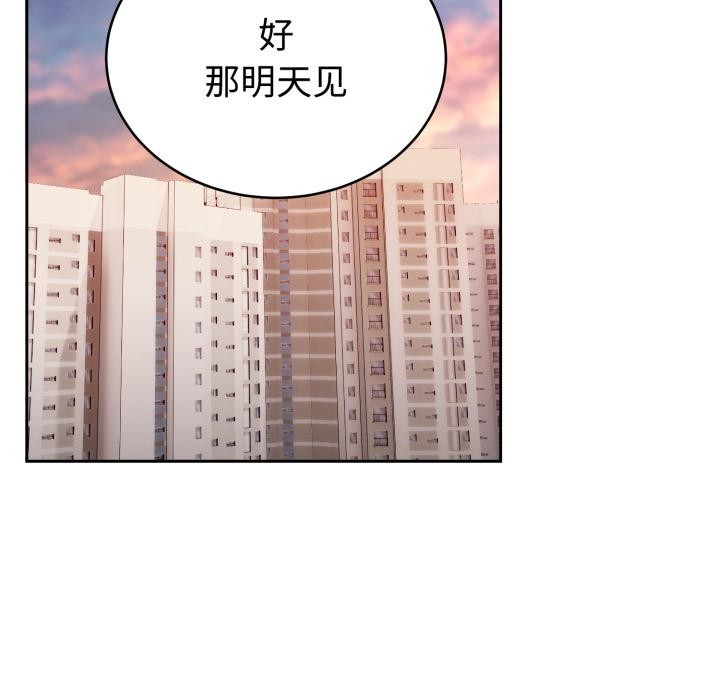 難言之秘，第21話，第 40 页