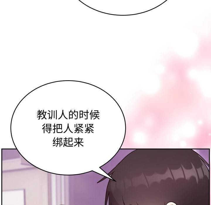 難言之秘，第21話，第 122 页