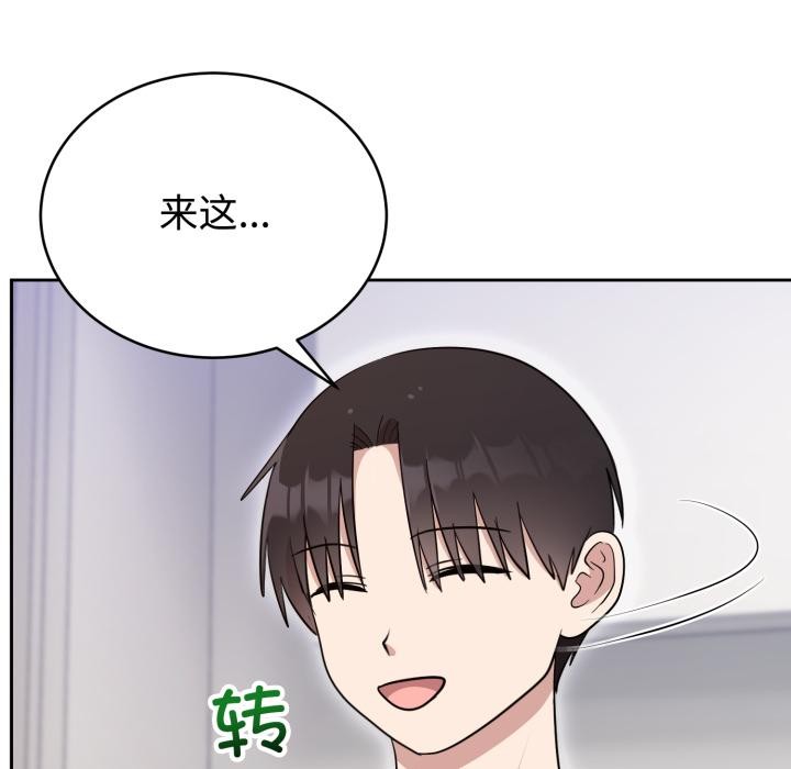 難言之秘，第21話，第 97 页