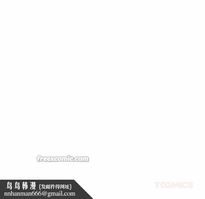 難言之秘，第21話，第 84 页