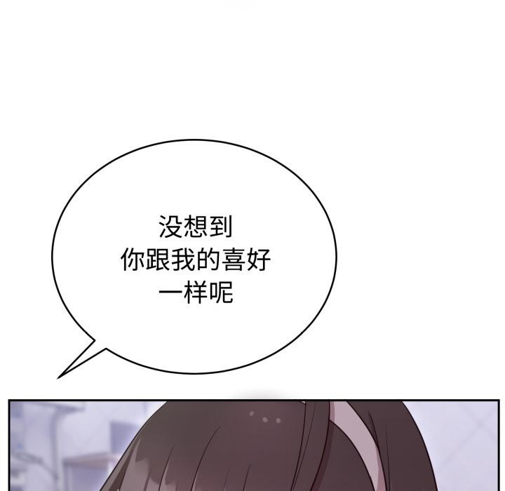 難言之秘，第21話，第 21 页