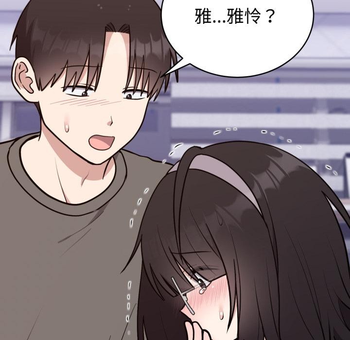 難言之秘，第21話，第 12 页