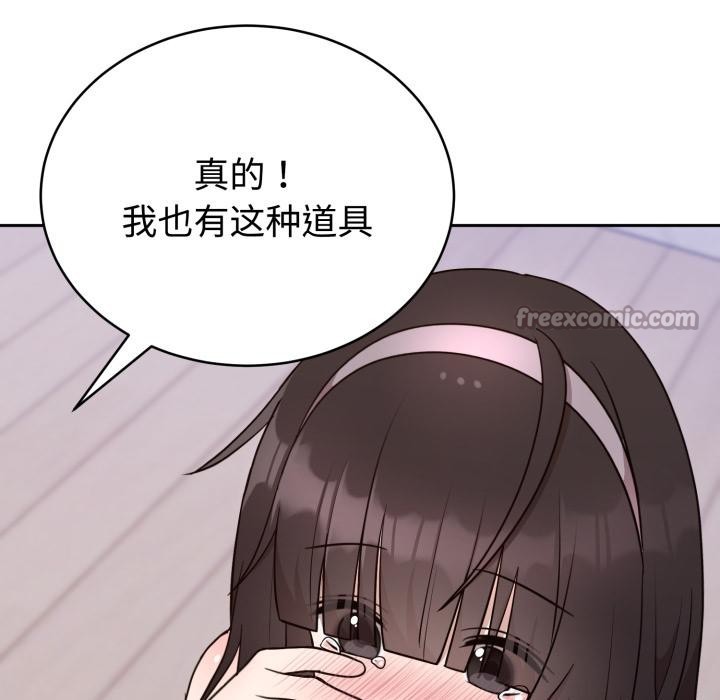 難言之秘，第21話，第 28 页