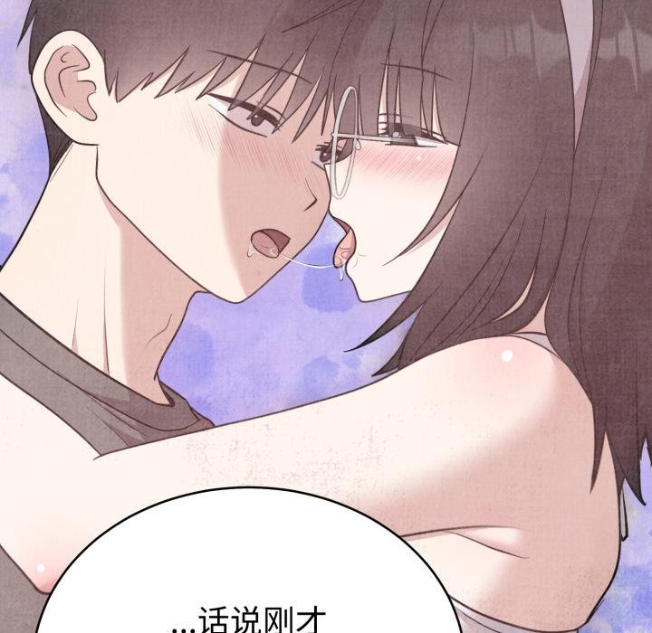 難言之秘，第21話，第 52 页