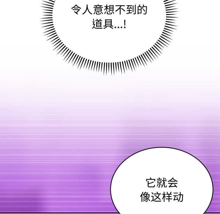 難言之秘，第22話，第 11 页