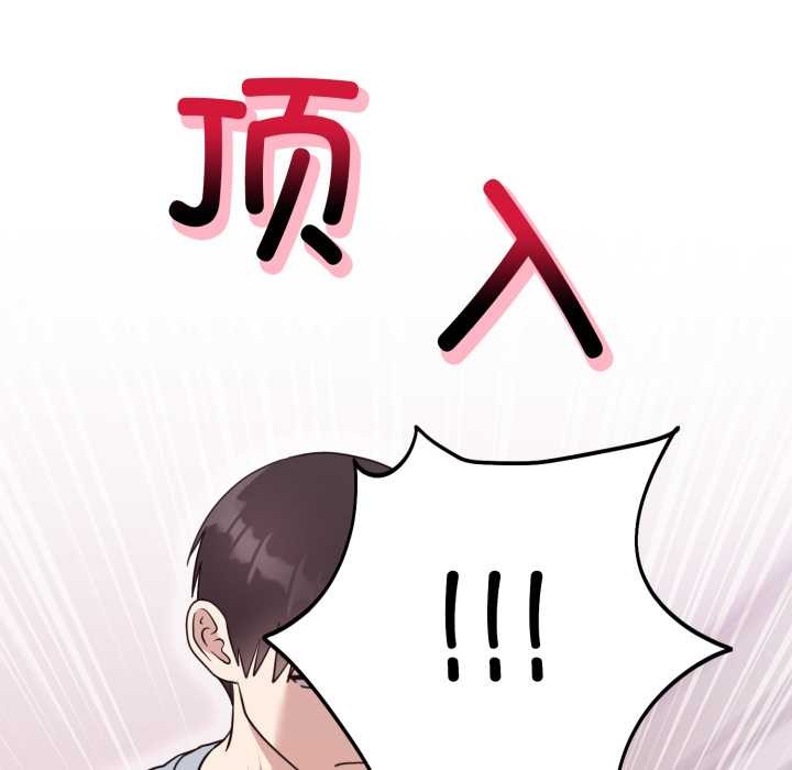 難言之秘，第22話，第 158 页