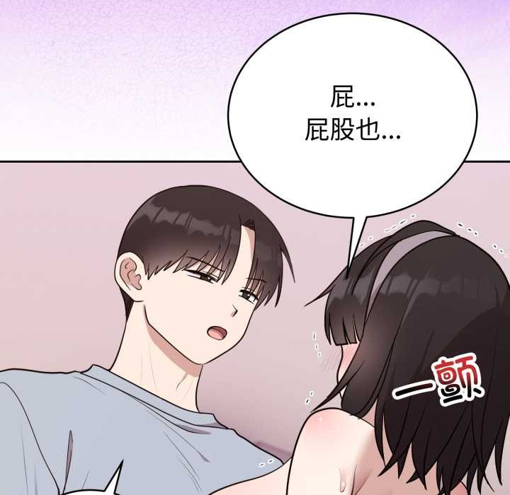 難言之秘，第22話，第 95 页
