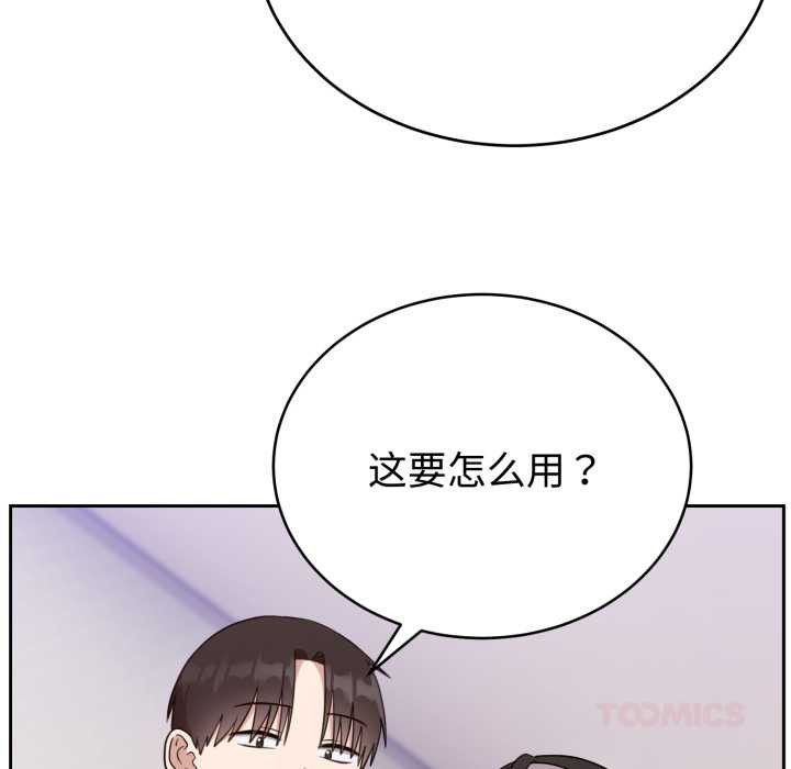 難言之秘，第22話，第 21 页