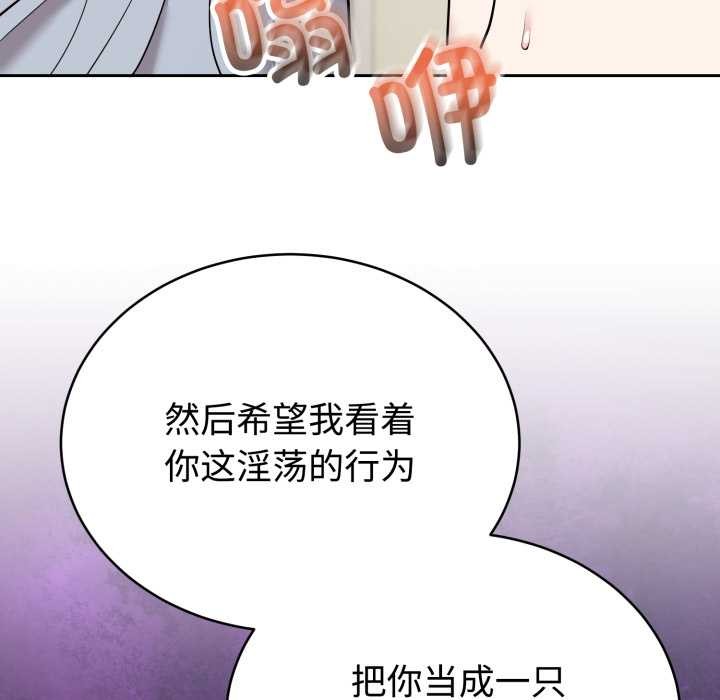 難言之秘，第22話，第 64 页