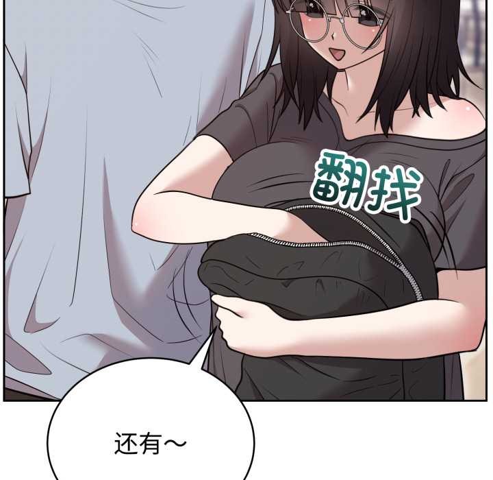 難言之秘，第22話，第 15 页