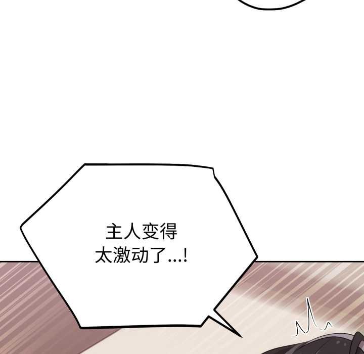 難言之秘，第23話，第 123 页