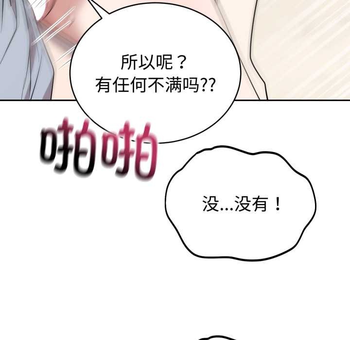 難言之秘，第23話，第 125 页