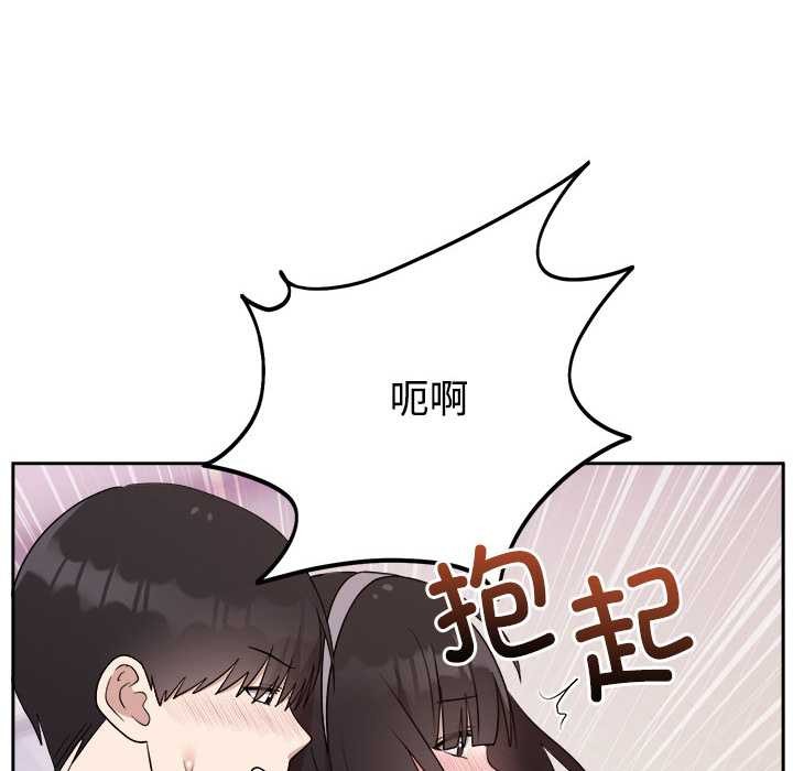 難言之秘，第23話，第 106 页